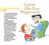 Вірую. Оповідання для дітей. Бруно Ферреро, Анна Пейретті, фото 7