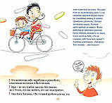 Вірую. Оповідання для дітей. Бруно Ферреро, Анна Пейретті, фото 9