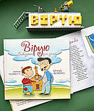 Вірую. Оповідання для дітей. Бруно Ферреро, Анна Пейретті, фото 2