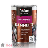 Лак для камня "KAMNELIT" 2,5л Ролакс Rolax