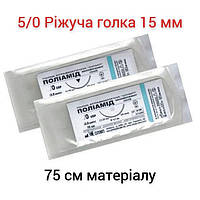 Поліамід Шовний матеріал 5/0 15 мм ріжуча голка Олімп Україна 75 см (нейлон, капрон) монофіламент.