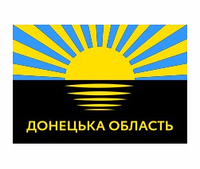 Шеврон флаг Донецкая область Украина Шевроны на заказ Военные шевроны на липучке патчи ВСУ (AN-12-478-18)