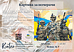 Картина за номерами 40×50 см Kontur. Воїни ЗСУ. DS0516, фото 3