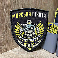 #ДШ003 Шеврон «Морська піхота. Вірний завжди» 9*7.5 см