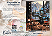 Картина за номерами 40×50 см Kontur. Вид на гори з вікна. DS0522, фото 4