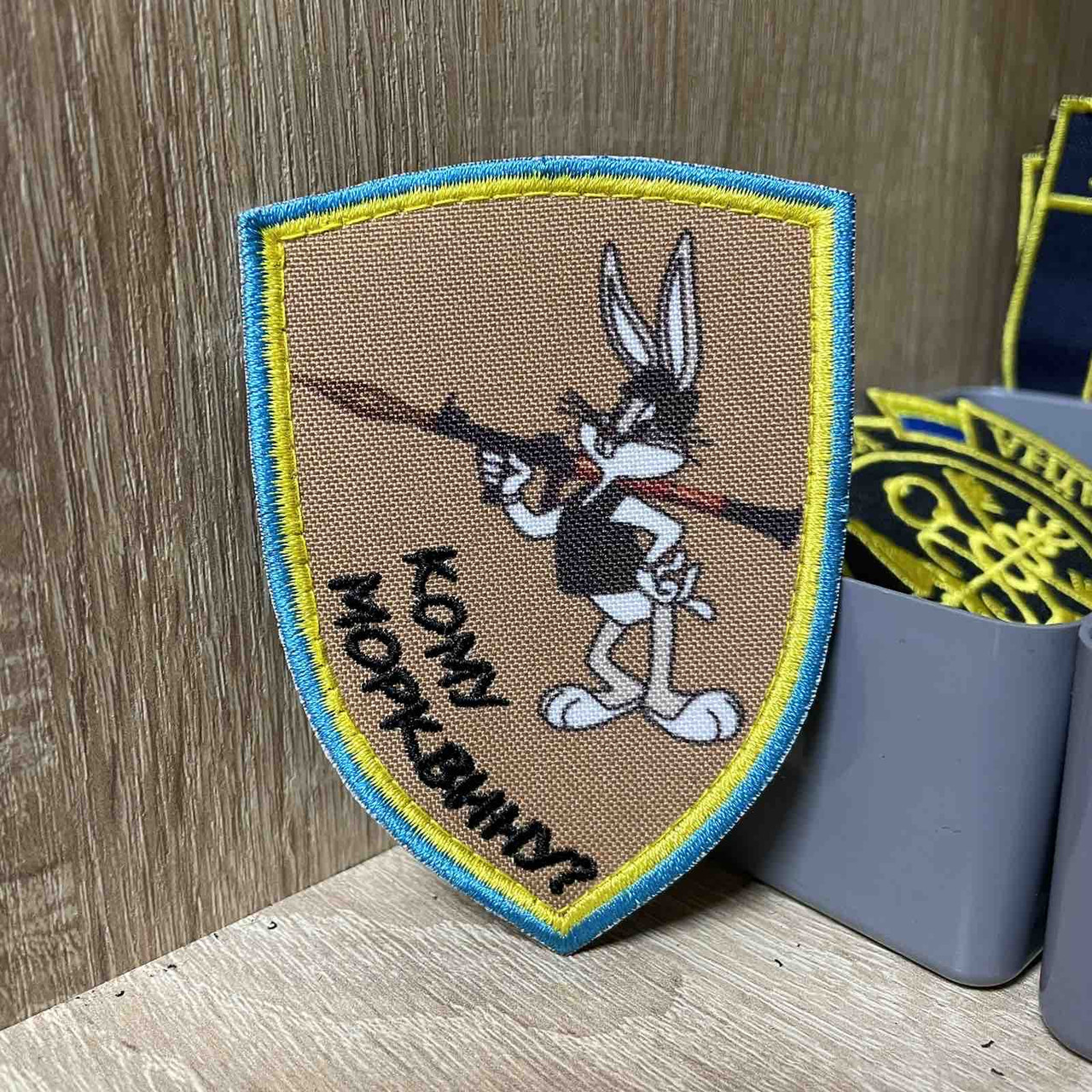 #ДШ006 Шеврон «Кому морквину ?» 9*6.5 см, фото 1