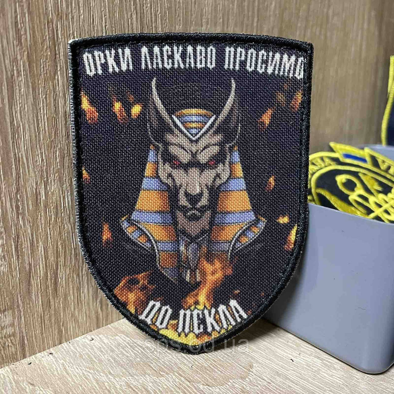 #ДШ014 Шеврон «орки ласкаво просимо до пекла» 9*6,5 см, фото 1