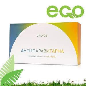 Антипаразитарна програма від 12 до 120 років CHOICE (Чойс)