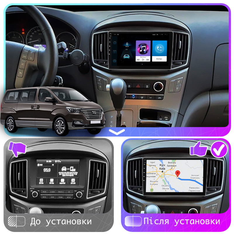 Al Штатна магнітола в машину для Hyundai H-1 II Рестайлінг 2 2017-н.в. екран 9" 1/16Gb Wi-Fi GPS Base