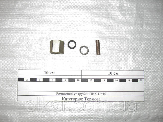 Р/к трубки ПВХ D=10мм. метал (4 поз.) (ID#1932628791), цена: 18.30 ...
