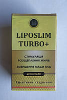 Liposlim turbo+ натуральний засіб для схуднення Липослим турбо+