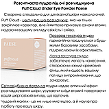 Розгладжуюча пудра Коректор під очі Loose Powder Puff Cloud Under Eye Paese 5,3g, фото 3