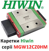 Каретка HIWIN, MGW12CZ0HM