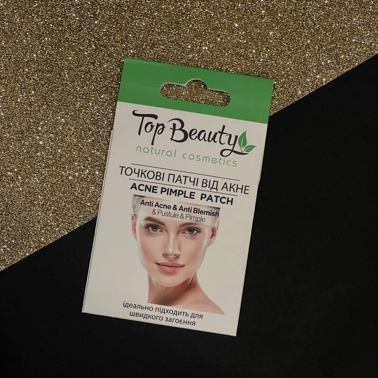 Гідроколоїдні точкові патчі для обличчя від акне Top Beauty, 10 шт