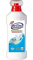 Гель для стирки Gallus 3в1 White для белого 2 л