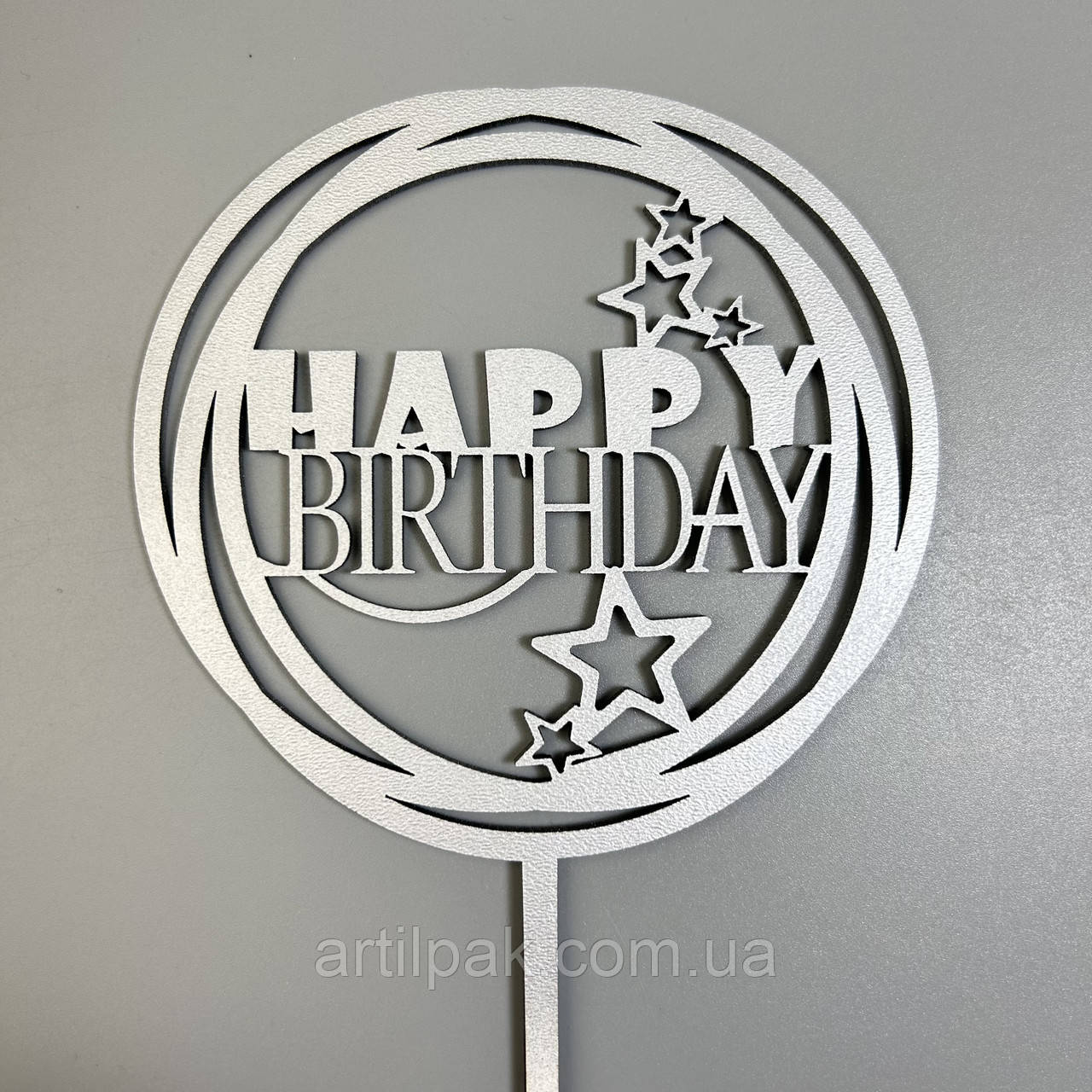 Топпер "HAPPY BIRTHDAY" з ДВП, сріблястий