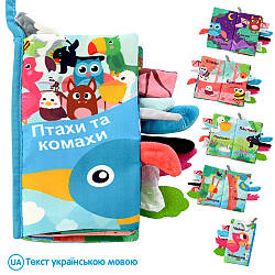 Дитяча книжка-шуршалка тварини, птахи LIMO TOY HB 0010 ABC пищить, український текст, 3 різновиди