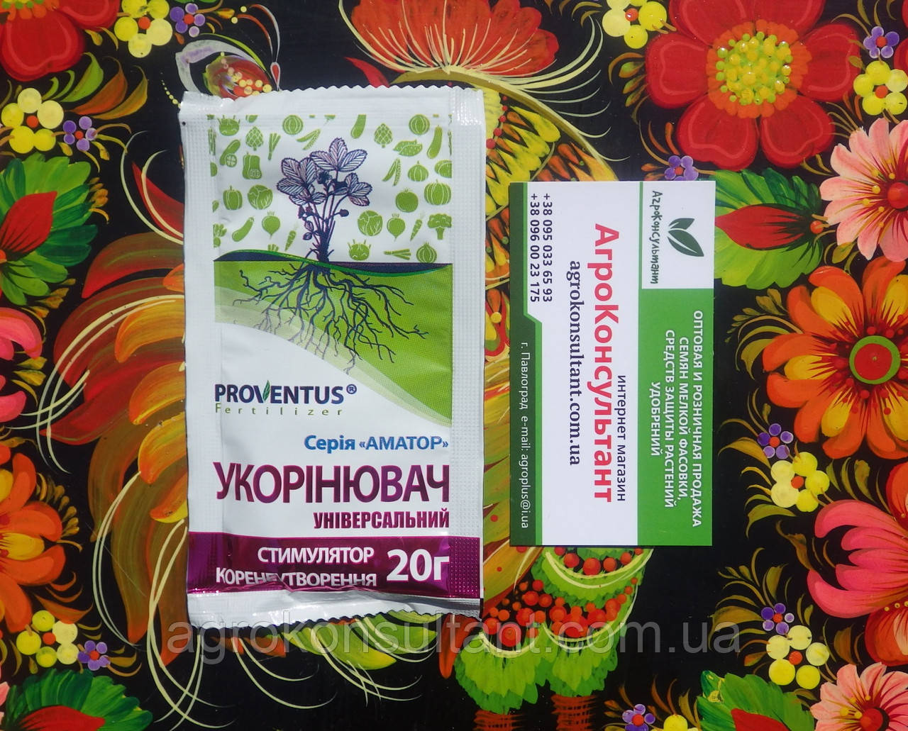 Укорінювач універсальний (Провентус), 20 г — для плодових, ягідних, декоративних культур та квітів
