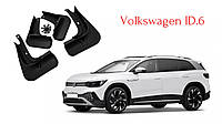 Брызговики для Volkswagen ID6