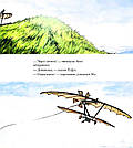 Гектор Лис Книга 3. Гектор лис і відчайдушний політ. Автор Астрід Шекелс, фото 7