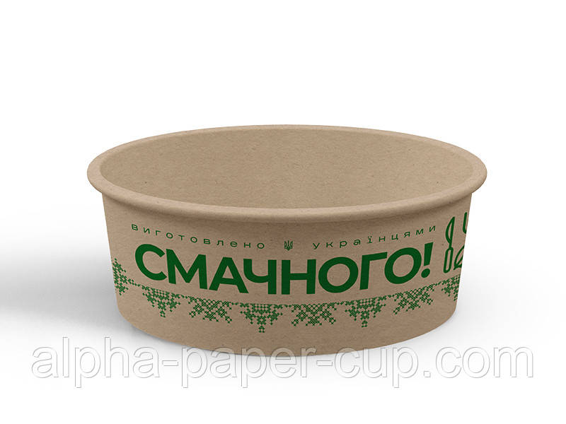 Салатник 750 мл паперовий крафт "Смачного Орнамент" d150, АПК