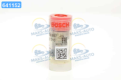 Розпилювач Mercedes W210 DN 0 SD 310 (вир-во Bosch) 0434250897 UA56