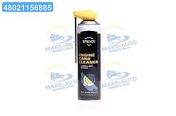 Очисники дросельної заслінки, турбокомпресора 550ml (носик) BREXOL brx-069n UA46