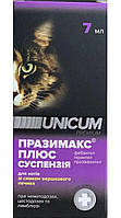 Суспензия Unicum Празимакс Плюс для котов со вкусом сливочного печенья, 7 мл