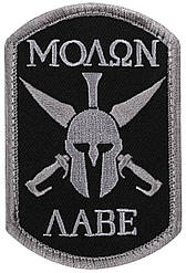 Патч нашивка Molon Labe Spartan Morale (Rotcho) USA