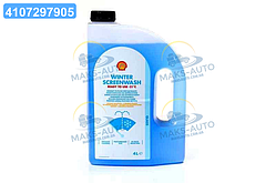 Омивач скла зимовий SHELL Winter Screenwash -20°C 2л 4107297905 UA46