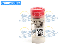Розпилювач дизель FIAT DN 12 SD 290 (вир-во Bosch) 0434250153 UA56