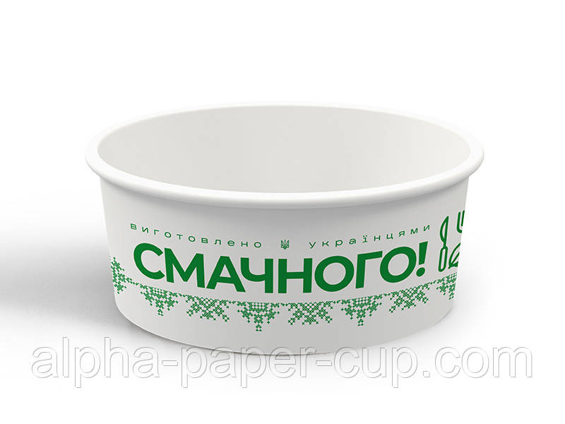 Салатник 1000 мл паперовий білий "Смачного Орнамент" d150, АПК