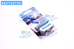 Лампа розжарювання W5W WhiteVision ultra 12V 5W W2, 1x9, 5d (+60) (3300K) 2шт. blister (вир-во Phili 12961WVUB2 UA46