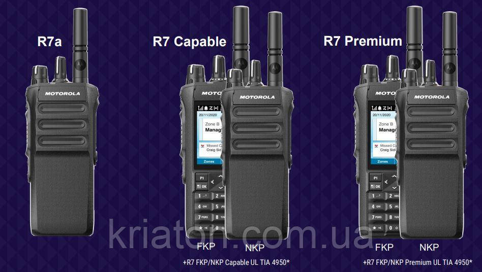Радиостанція портативна MOTOTRBO R7 UHF VHF