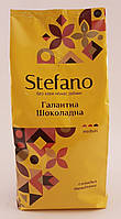 Кофе в зернах Stefano Галантная Шоколадная Стефвно с ароматом шоколада 900г
