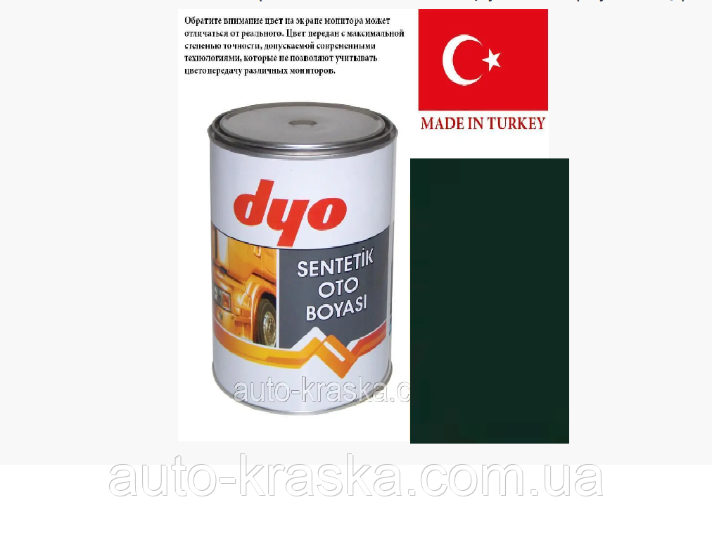 Автоемаль DYO 307 зелений сад 1л алкідна.