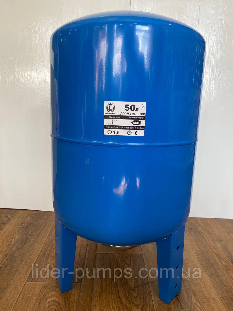 Гідроакумулятор водопостачання 50 л вертикальний LIDER, фото 1