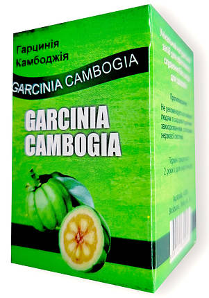 Garcinia Cambogia - Гарциния Камбоджійська для схуднення, фото 2
