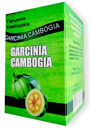 Garcinia Cambogia - Гарциния Камбоджійська для схуднення, фото 1