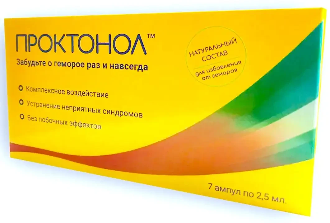 Проктонол - Засіб від геморою