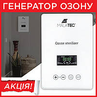Озонатор для дома воды и воздуха Malatec 10700 мощный генератор озона Бытовой генератор озона озонатор PRP