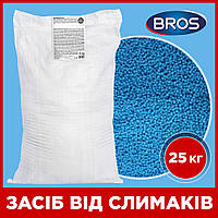 Гранули від слимаків та равликів 25 кг Засіб захисту рослин від слимаків та равликів Отрута для равликів та слимаків Bros PRP