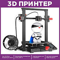 Профессиональный 3d принтер принтер 3д для бизнеса 3д принтер Creality Ender-3 Max Neo 3D PRP