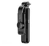 Монопод трипод для селфі HOCO K17 бездротовий Bluetooth селфі палиця з пультом ДУ чорний, фото 4