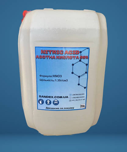 Купить Азотная кислота 56% 20 литров, цена 2200 ₴ — Prom.ua (ID#1932792220)