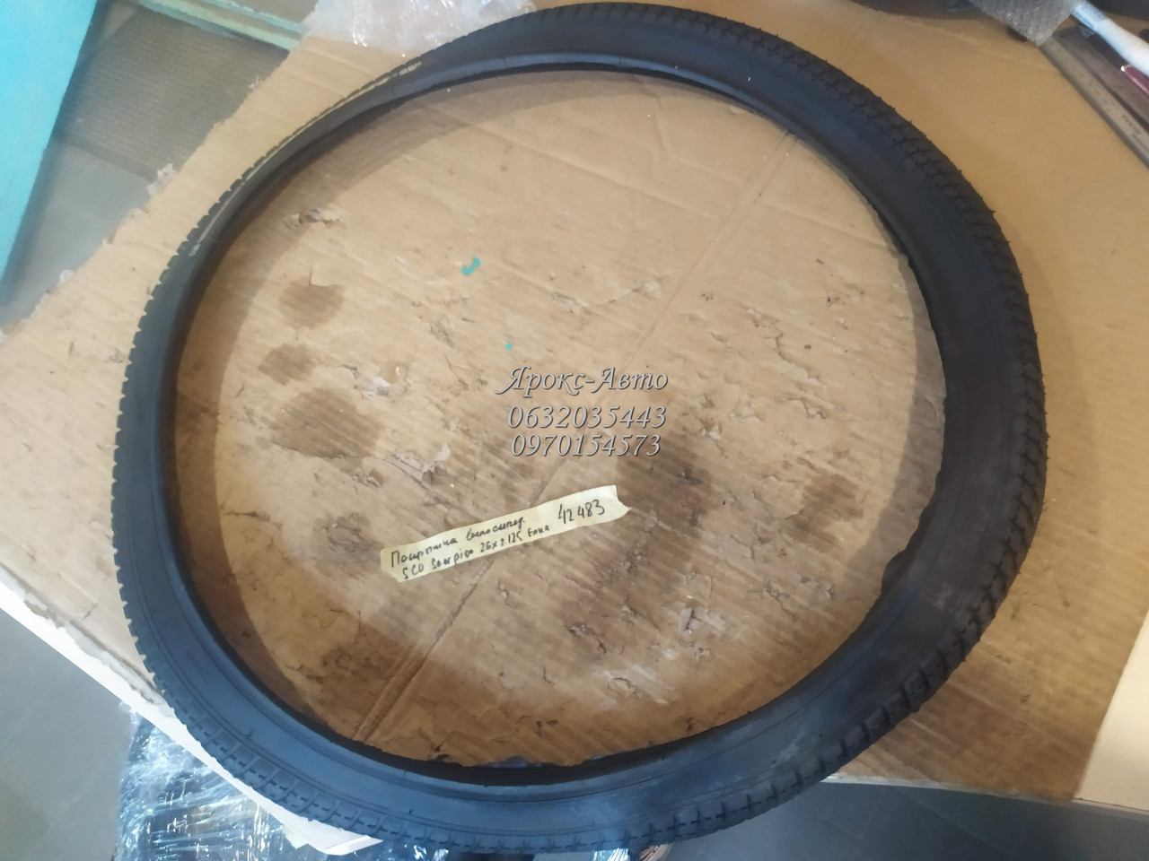 Покришка для велосипеда SCO Scorpion 26x2.125 (Елка) 000042483, фото 1