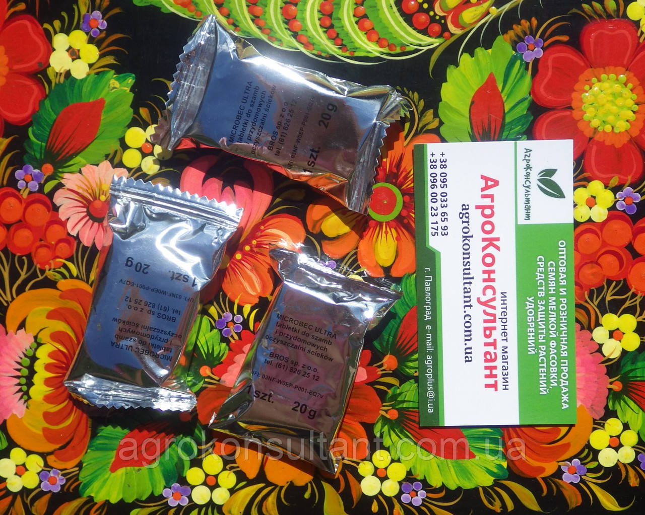 Біодеструктор Мікробек, 1 таблетка (20 г) — засіб для септиків, вигрібних ям і дачних туалетів деструктор