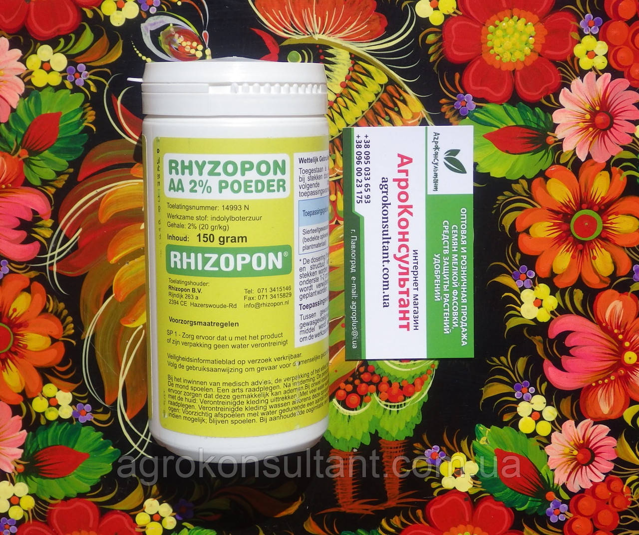 Різопон жовтий / Rhizopon Powder АА 2%, 150 г — найкращий укорінювач для рослин, Rhizopon BV