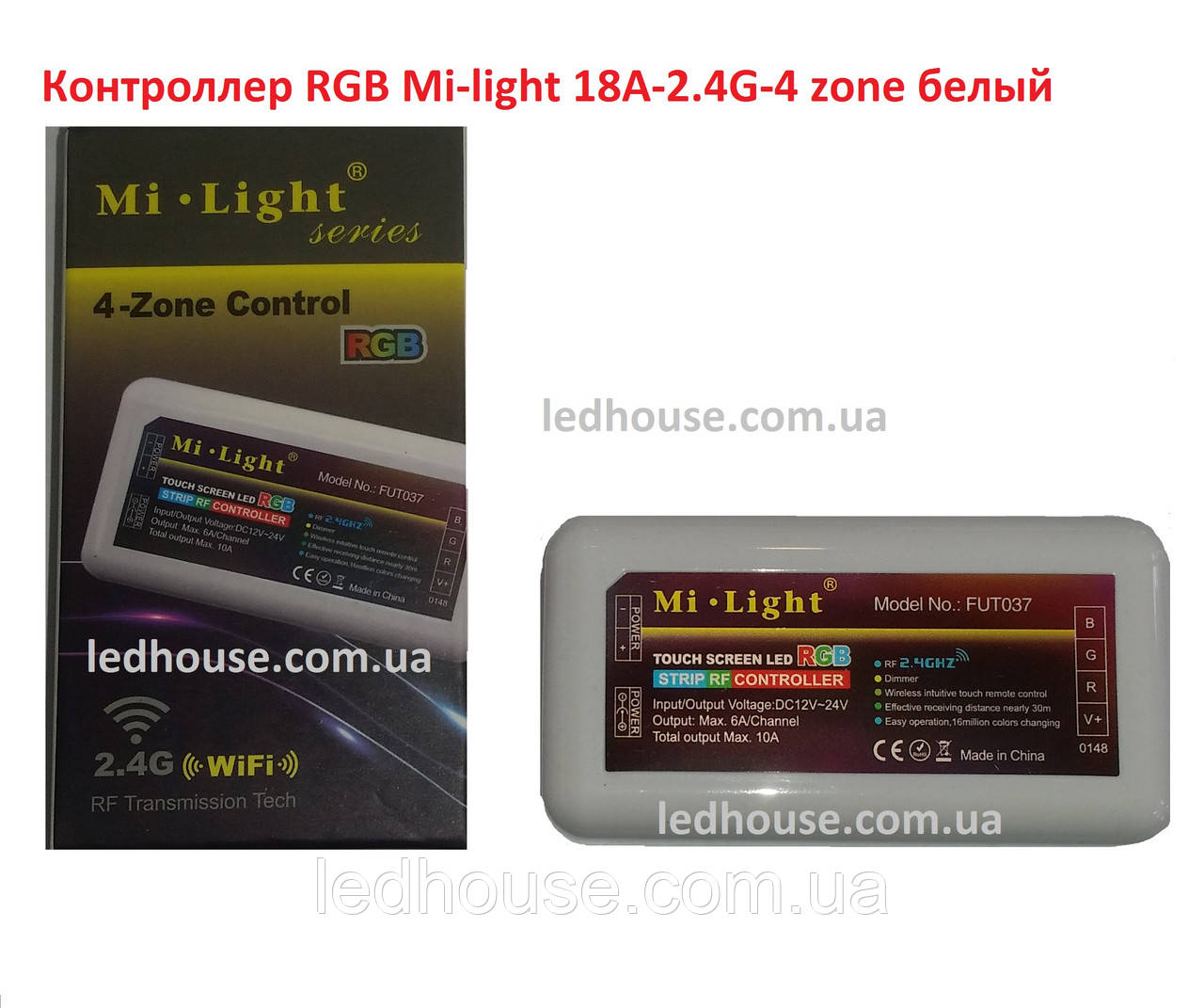 Контролер RGB Mi-light 10А-2.4G-4 zone білий