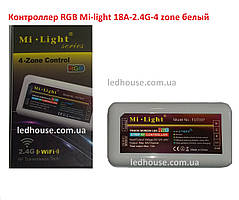 Контролер RGB Mi-light 10А-2.4G-4 zone білий